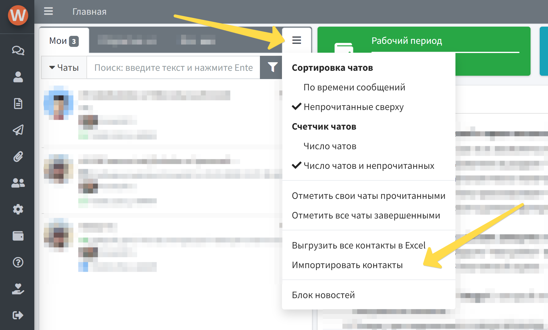 Формат Excel файла