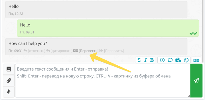 WAMM.chat перевод сообщения