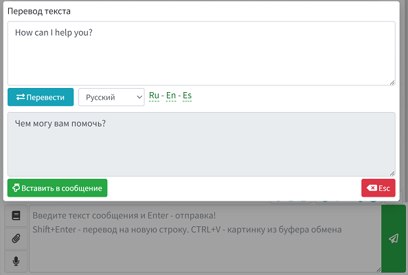 WAMM.chat окно переводчика