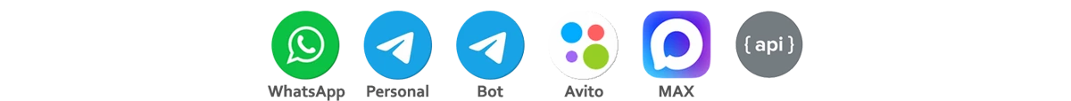 Поддержка MAX, WhatsApp, Telegram и Авито