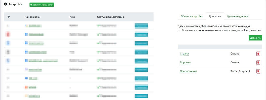 wamm.chat дополнительные поля
