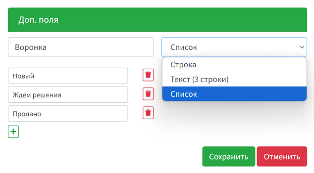 wamm.chat дополнительные поля списки
