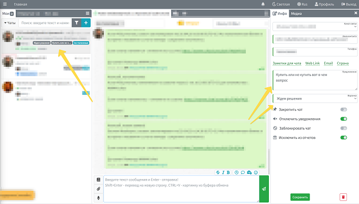 wamm.chat дополнительные поля