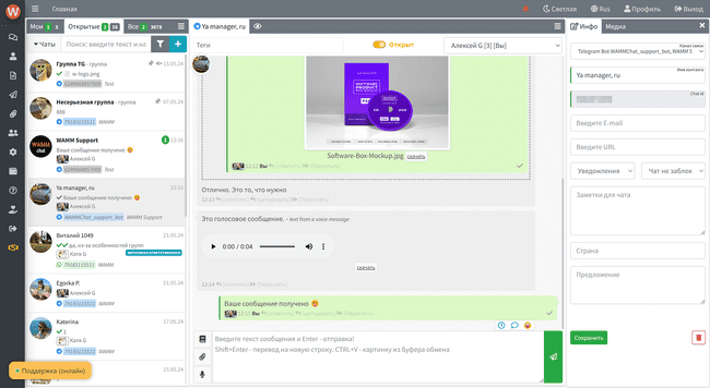 Чаты - основной экран