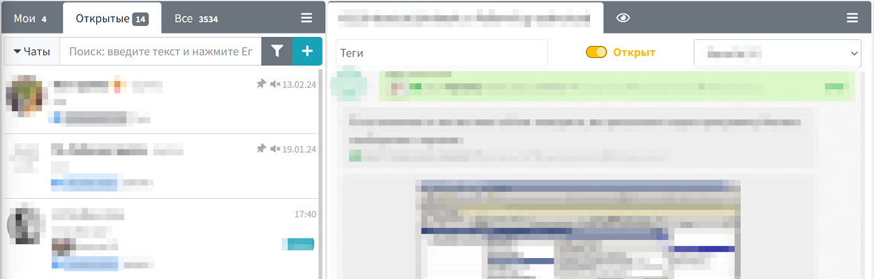 wamm.chat вкладки чатов