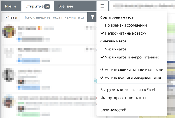 wamm.chat сортировка чатов