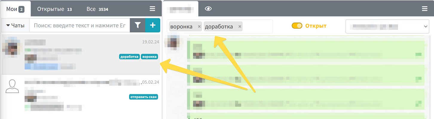 WAMM.chat система управления тегами
