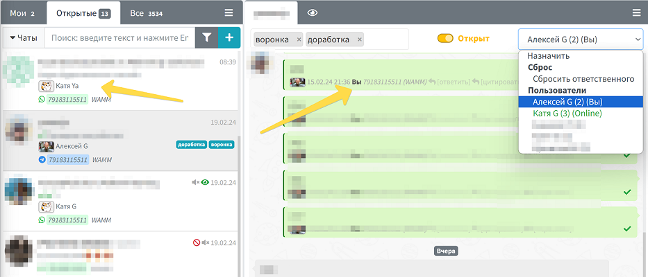 wamm.chat ответственные