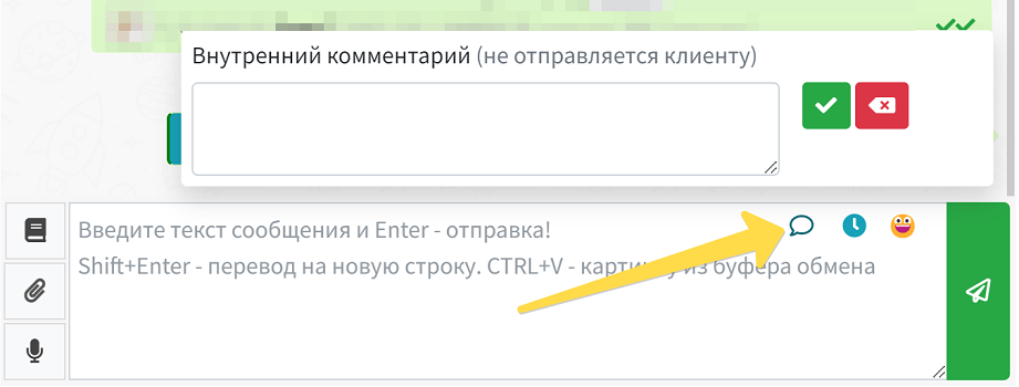 wamm.chat комментарии добавление