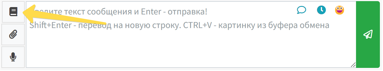 wamm.chat шаблоны кнопка