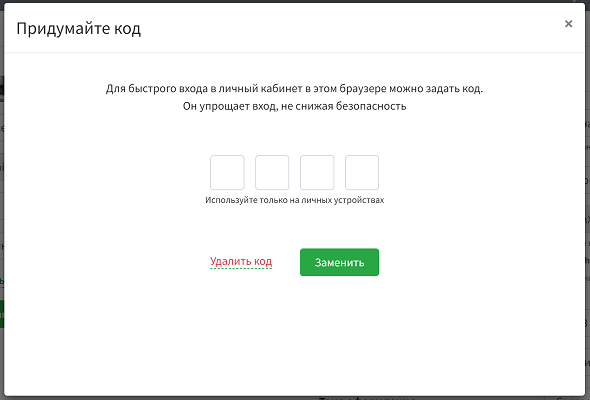 wamm chat код для входа пин